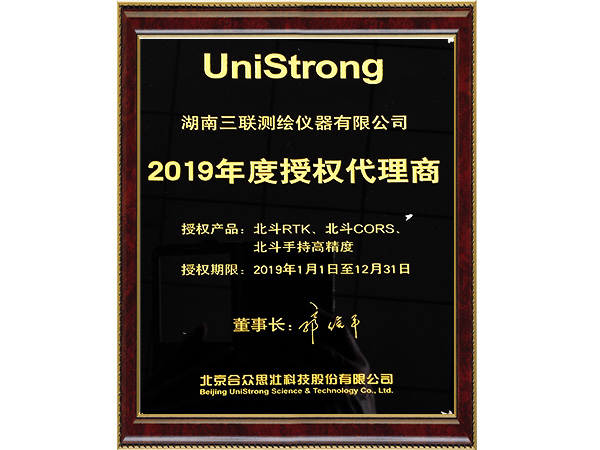 unistrong受權